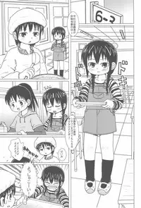 (C75) [BOOKS Takada (Yoshi Puu)] Shouganai yo ne! (Mitsudomoe)