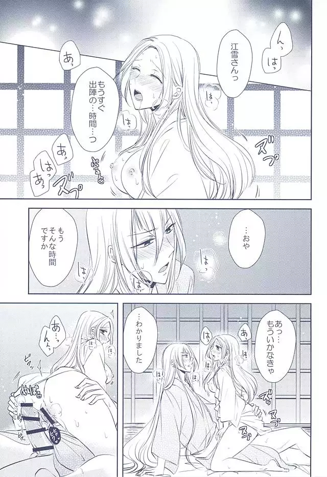 乱れ刃