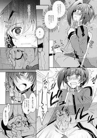 (Stand Up! 14) [downbeat (Kirimoto Yuuji)] Aichi kan ‐Sendou Aichi Sairokushuu‐ (Cardfight!! Vanguard)