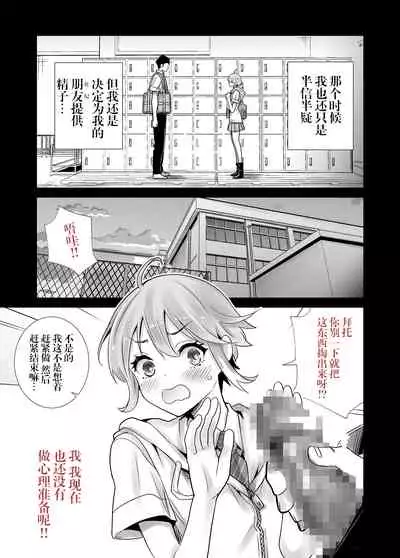 [Roppongi Nyuugyou] Sakyutomo [Chinese] [羅莎莉亞漢化] [Digital]