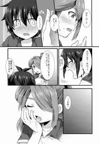 (Seishun Cup 4) [Mitsuya Yoguru (Futaba841)] Aoi Shoudou (Inazuma Eleven)