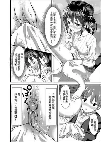 Toile ga Nai! 1 | 沒有廁所！1