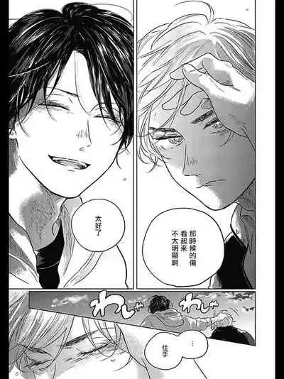 Bokura no Tsuzuki | 我们的后续 Ch. 1-3