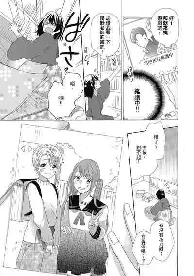 宅女愛上肉食紳士~絕頂!大叔級的神技~ 4