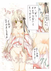 [Tabuchi-san Chi (Tabuchi)] Akane-sama to Ichatsuku Hon (Rewrite) [Digital]