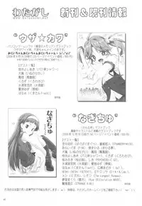 (COMIC1☆3) [Watagashi (Various)] Vanilla Salt (Toradora!)