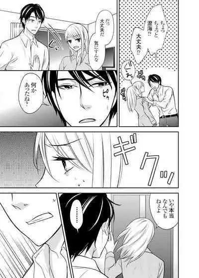 Kuzu na Otoko o Nyotaika shite mitara Angai Kawaikatta node Katte mita 1-5