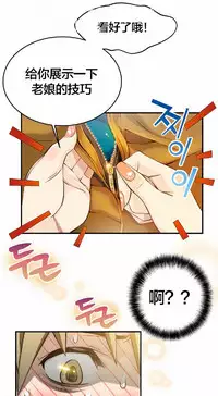 该死的家伙(外卖奇遇记)【中文】