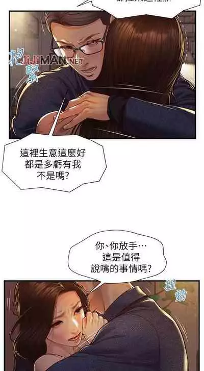 【周三连载】纯情的崩坏(作者:Aru&色色思想) 第1~24话