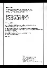 [Yuugensangyou Sukimakaze (Tanken Harahara)] Amaenbo Reimu to Marisa no Chucchu Peropero (Touhou Project) [Digital]