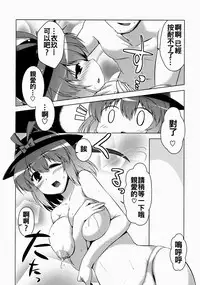 (Reitaisai 10) [CUNICULUS (Yositama)] Ikunin 2 (Touhou Project) [Chinese] [oo君個人漢化]