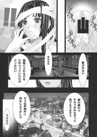 [AXZ (Asagi Yoshimitsu, Festa)] Angel's Stroke 29 Yomi Rinkan (Ga-Rei Zero)