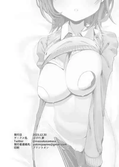 Boku to Roco to koushoku seiya