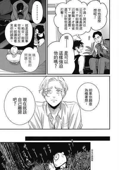 Happy Kuso Life 3 | 極樂鳥日子 3