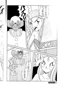 [Studio309 (Araki Akira, Horimoto Akira)] Amamori 4 (Ghost Sweeper Mikami)