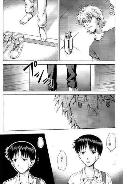 Kin no Eda, Kiniro no Tori 3 | 金枝,金色的鸟 3