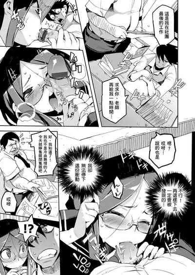 Kakushi Dere | 隱嬌女友