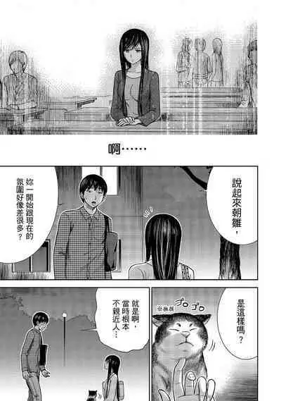 Ayamachi, Hajimemashite. 1 | 無法抗拒的誘惑 1