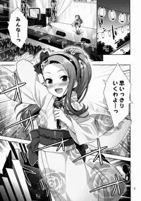 (C84) [Aozora Shoujo (Shirane Taito)] Iorin no Natsumatsuri (THE iDOLM@STER)