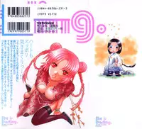 [Azuma Tesshin] Kanojo mo Darling - She is Darling