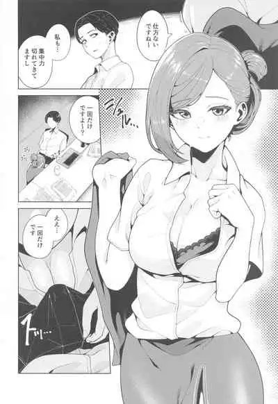 (Mega Akihabara Doujinsai 3) [electromonkey (migihaji)] Shinya Teate (THE iDOLM@STER: Shiny Colors)