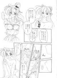 [Anthology] Bishoujo Doujinshi Anthology 18 - Moon Paradise 11 Tsuki no Rakuen (Bishoujo Senshi Sailor Moon)