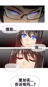 HouseHold Affairs 【卞赤鲤个人汉化】1~33话(持续更新中)