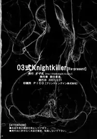 (C73) [Ozashiki (Sunagawa Tara)] 03shiki Knight Killer[re-present] (Final Fantasy Tactics)