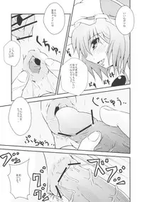 (C79) [Akai Hitomi to Aoi Tsuki (Uranfu)] Futanari Ojousama to Haisetsu Maid-chou (Touhou Project)