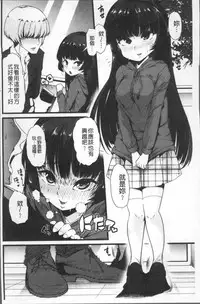 [Goya] Himitsu ni Shitetai Watashi-tachi no Seijijou - Je veux garder le secret.Mes circonstances sexuelles | 秘密的保持著吧♥我們的性事情 [Chinese]