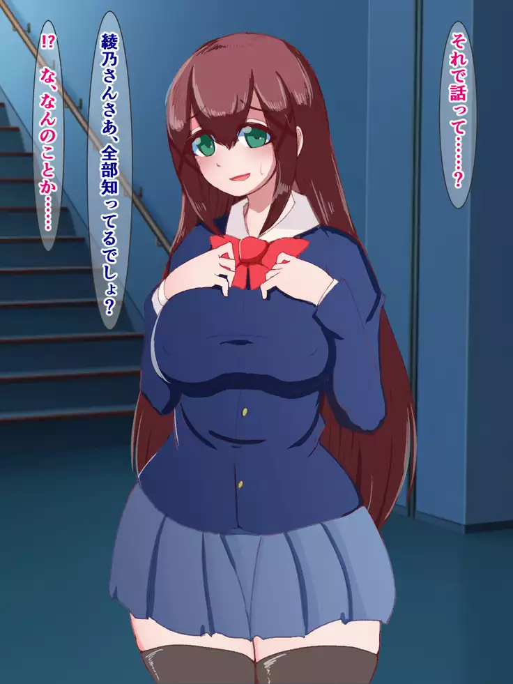 hukusyuu sekika apuri ～kage kya no ore ga mukatuku sannin wo dosukebe obuzye ni ka eru made～