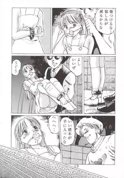 [Manno Rikyuu] Angel-a-holic