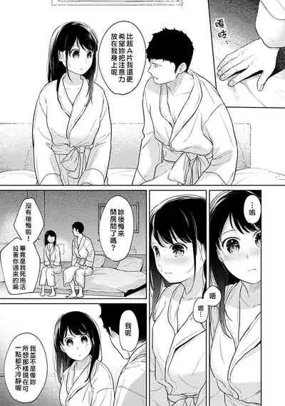 [Fumitsuki Sou] 1LDK+JK Ikinari Doukyo? Micchaku!? Hatsu Ecchi!!? | 1LDK+JK 突然間展開同居？ 極度貼近！？初體驗！？ Ch. 18-32 [Chinese] [禁漫漢化組]