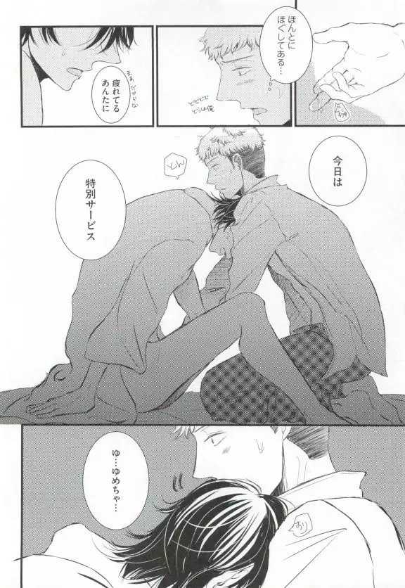 GUSHmaniaEX 特集 攻×攻