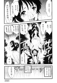 [Kurita Yuugo] Ane Inu Imouto (Mayu-Tami Ijou Kouyuu Roku) [Chinese] [诱骗者迪卡伊个人汉化]