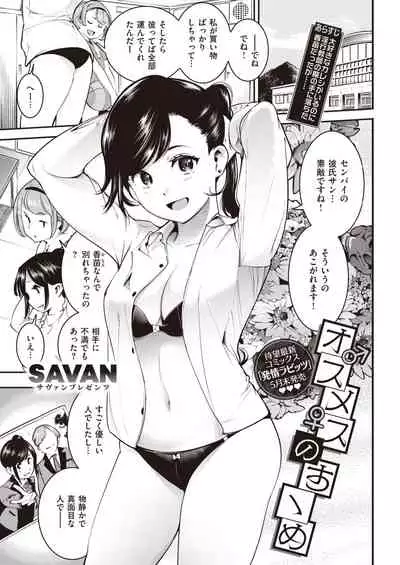COMIC Kairakuten 2020-05