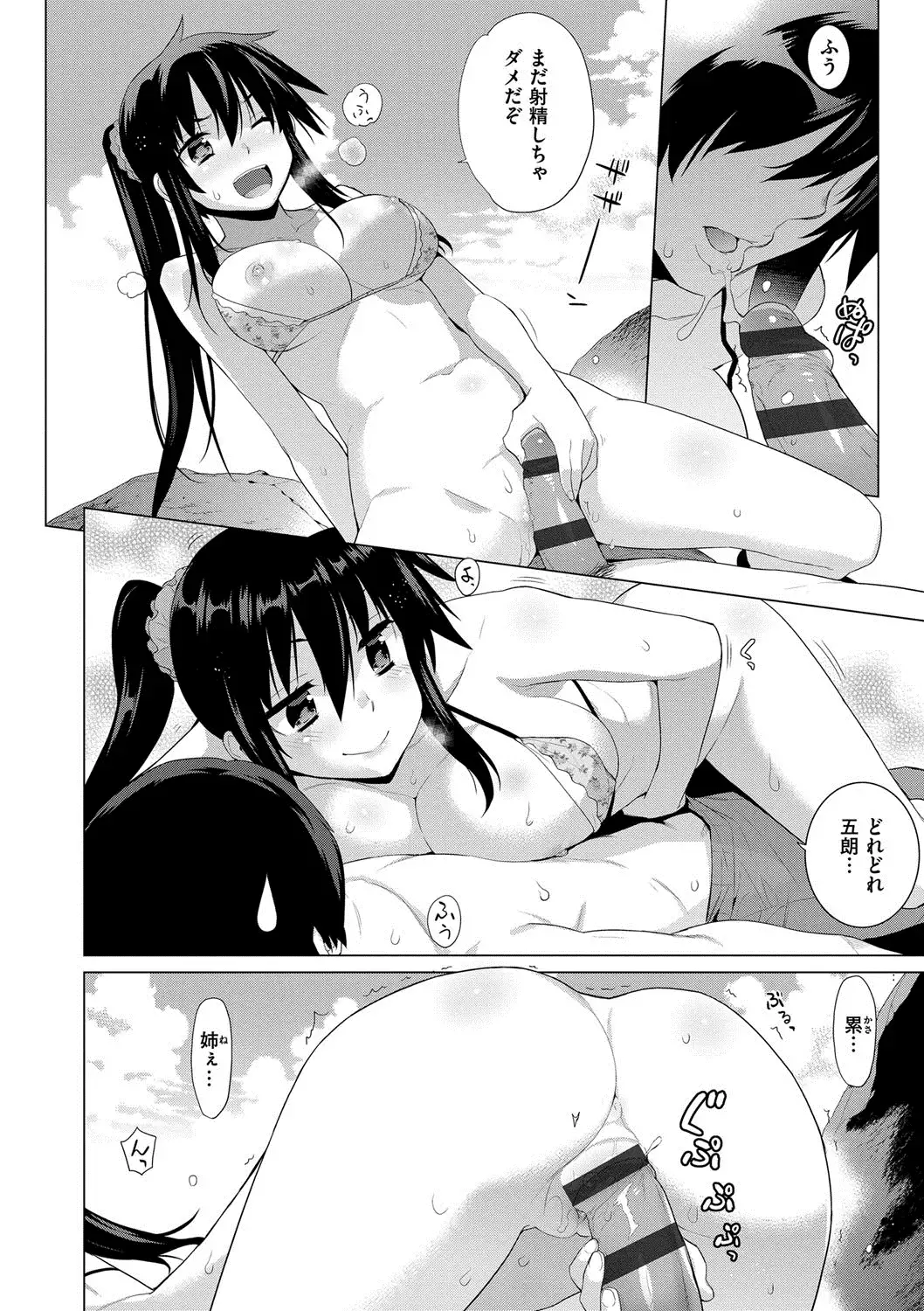 累あぽかりぷす!