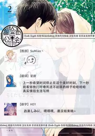 [Rakuta Shouko] Ameagari no Bokura ni Tsuite | 雨后的我们 Ch. 7-12 特别篇+加笔[Chinese] [Digital]