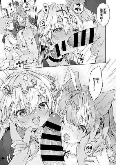 Maou-sama! Mazoku Fukkatsu ni wa Kozukuri shika Arimasen! | 魔王大人!要让魔族复兴的,除了生孩子外,没别的办法了!