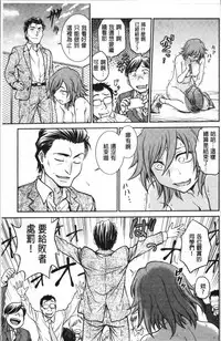 [Funabori Nariaki] Chokyo Soudanshitsu | 調教諮詢室 [Chinese]