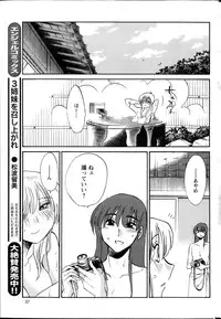 [Tsuya Tsuya] Hirugao Ch. 1-2, 4, 14-32