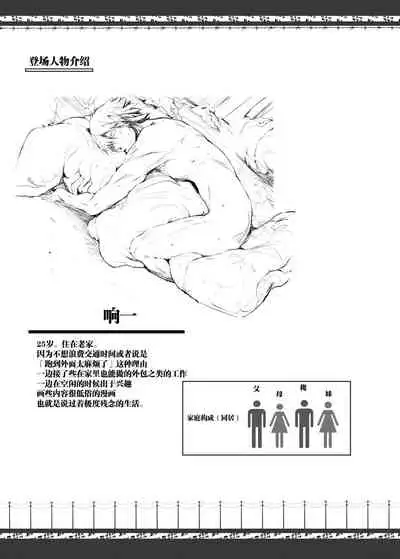 FUROHILE Jitaku no Furo ni Hairu to Saki ni Shiranai Hadaka no Onna ga Haitteru