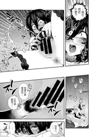 [Survival Knife] Chou Henshin！！ (COMIC X-EROS #67) [Chinese] [沒有漢化] [Digital]