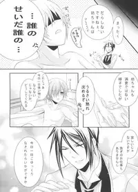 (C80) [Chocolate Macaron (Yoshizawa Vanilla)] Chimerique Blue (Black Butler)