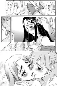 [Amayumi] Symmetrical Paradox