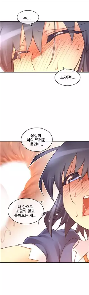 Master in My Dreams Ch.90-120