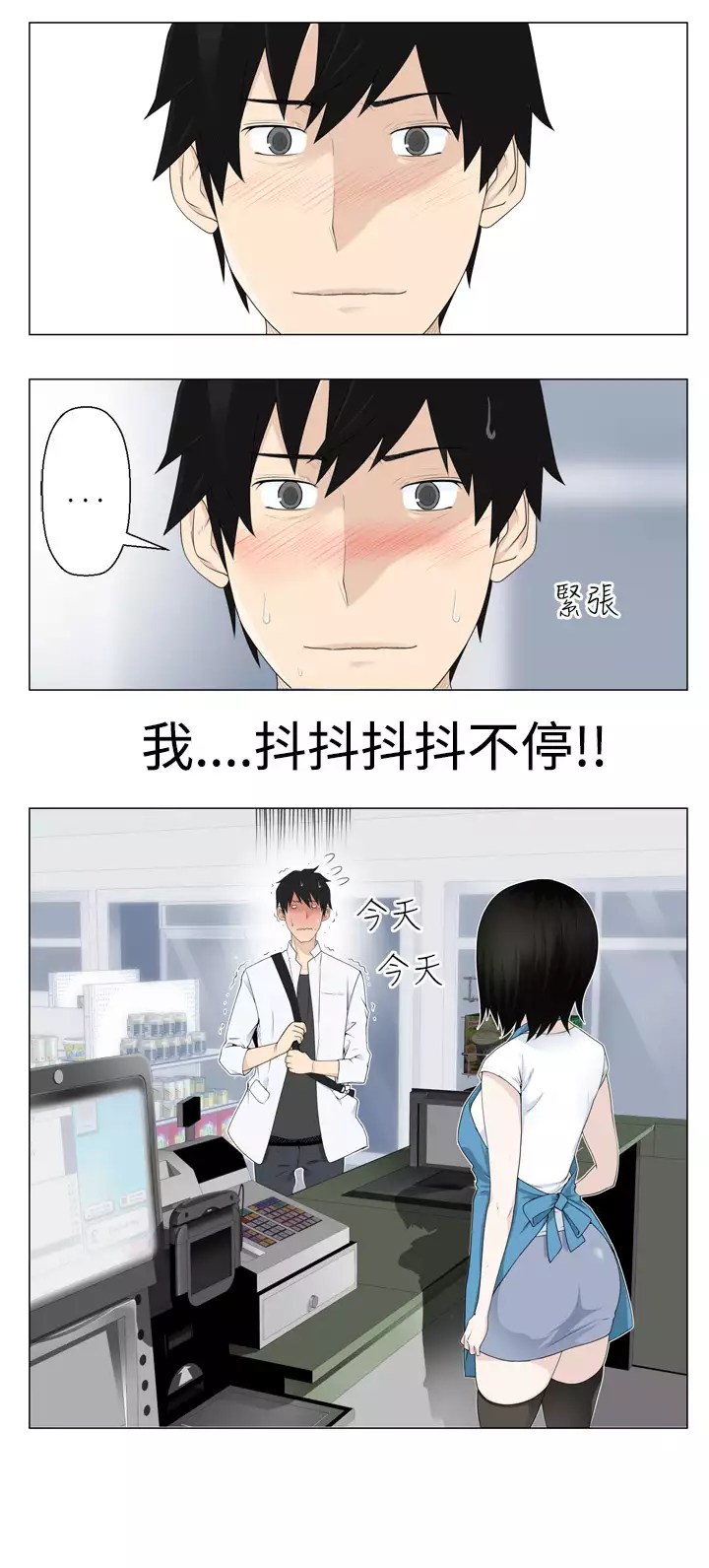 Franken Jo 为爱而生 法兰克赵 Ch.1~15 中文