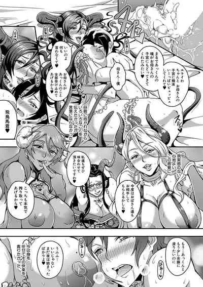 Boku to succubus mamatachi to no haremu life Ch. 1-5