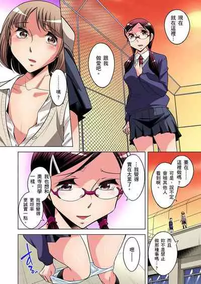 Zetsumetsu Kigu Danshi ~ Boku no Kokan ga Nerawareru Wake | 瀕臨絕種的男子~所有人都在覬覦我的小弟弟 Ch.1-17