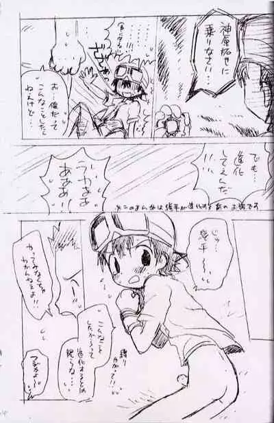 [Kuruguru DNA (Hoshiai Hilo)] Seishun 18 Kippu (Monochro Hyoushi) (Digimon Frontier)